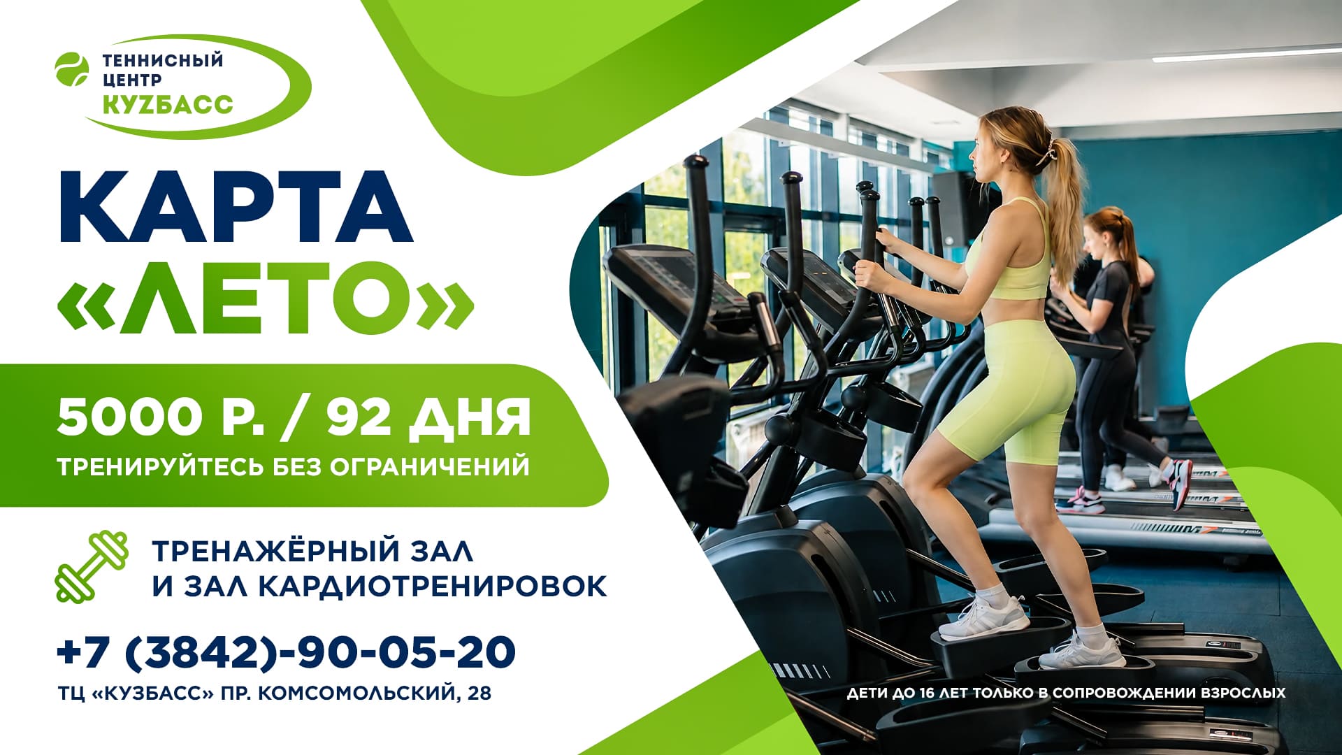 Превью карта 'Лето'